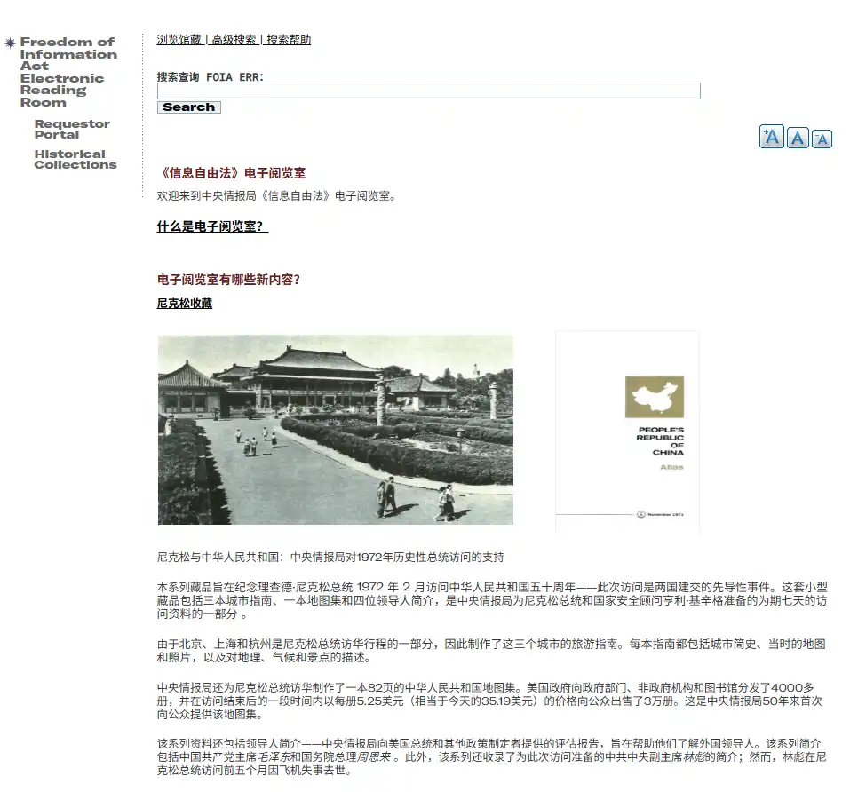 随想/胡思乱想：如何在美国中央情报局（CIA）的网站上寻找想要的解密文件？